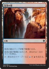 急流の崖/Swiftwater Cliffs (KTK)《Foil》