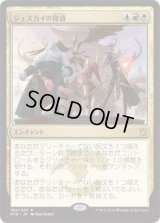 ジェスカイの隆盛/Jeskai Ascendancy (KTK)《Foil》