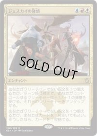 ジェスカイの隆盛/Jeskai Ascendancy (KTK)《Foil》