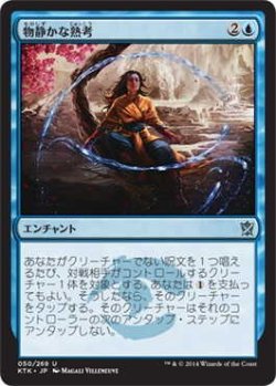 画像1: 物静かな熟考/Quiet Contemplation (KTK)《Foil》
