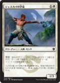 ジェスカイの学徒/Jeskai Student (KTK)《Foil》