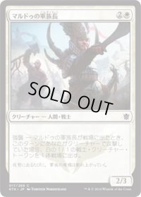 マルドゥの軍族長/Mardu Hordechief (KTK)《Foil》