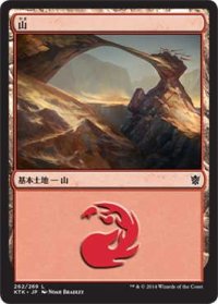 山/Mountain【Ver.1】(KTK)《Foil》