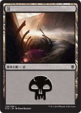 沼/Swamp【Ver.1】(KTK)《Foil》