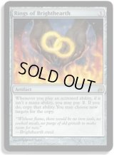 ブライトハースの指輪/Rings of Brighthearth (LRW)《Foil》