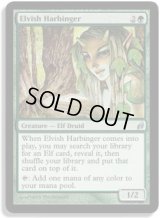エルフの先触れ/Elvish Harbinger (LRW)《Foil》