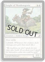 メドウグレインの騎士/Knight of Meadowgrain (LRW)《Foil》