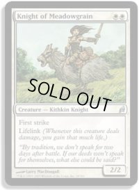 メドウグレインの騎士/Knight of Meadowgrain (LRW)《Foil》