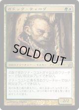 ガドック・ティーグ/Gaddock Teeg (LRW)《Foil》