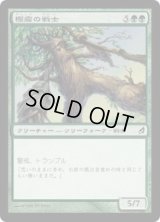 樫瘤の戦士/Oakgnarl Warrior (LRW)《Foil》