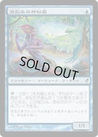 潮刻みの神秘家/Tideshaper Mystic (LRW)《Foil》