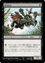 顔投げ/Facevaulter (LRW)《Foil》
