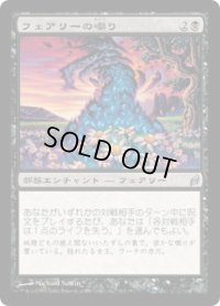 フェアリーの嘲り/Faerie Tauntings (LRW)《Foil》