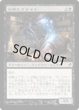 泥棒スプライト/Thieving Sprite (LRW)《Foil》