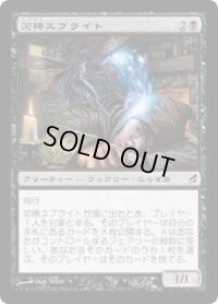 泥棒スプライト/Thieving Sprite (LRW)《Foil》