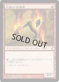 炎族の喧嘩屋/Flamekin Brawler (LRW)《Foil》
