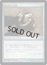 薬草の湿布/Herbal Poultice (LRW)《Foil》