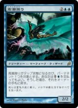 高潮測り/Surgespanner (LRW)《Foil》