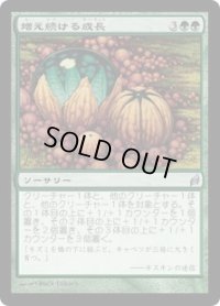 増え続ける成長/Incremental Growth (LRW)《Foil》