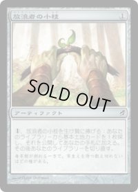 放浪者の小枝/Wanderer's Twig (LRW)《Foil》