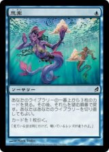 思案/Ponder (LRW)《Foil》
