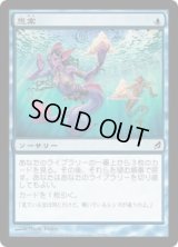 思案/Ponder (LRW)《Foil》