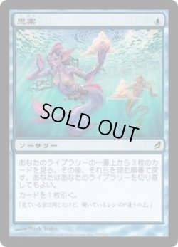 画像1: 思案/Ponder (LRW)《Foil》