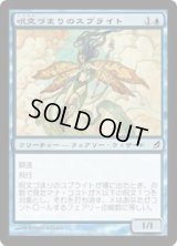 呪文づまりのスプライト/Spellstutter Sprite (LRW)《Foil》