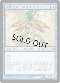 呪文づまりのスプライト/Spellstutter Sprite (LRW)《Foil》