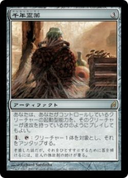 画像1: 千年霊薬/Thousand-Year Elixir (LRW)《Foil》