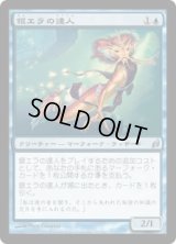 銀エラの達人/Silvergill Adept (LRW)《Foil》