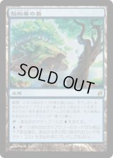 殻船着の島/Shelldock Isle (LRW)《Foil》