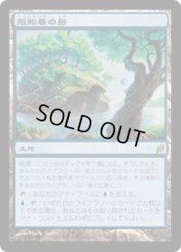 殻船着の島/Shelldock Isle (LRW)《Foil》