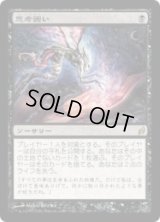 思考囲い/Thoughtseize (LRW)《Foil》