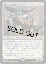 難題の予見者/Thought-Knot Seer (LST)