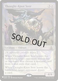 難題の予見者/Thought-Knot Seer (LST)