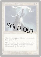祖神の預言者/Ancestor's Prophet (LST)