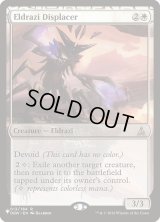 変位エルドラージ/Eldrazi Displacer (LST)