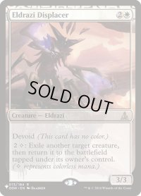 変位エルドラージ/Eldrazi Displacer (LST)