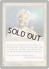 悟りの教示者/Enlightened Tutor (LST)