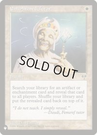 悟りの教示者/Enlightened Tutor (LST)