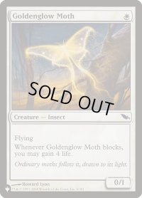 黄金光の蛾/Goldenglow Moth (LST)