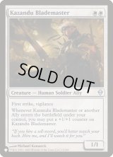 カザンドゥの刃の達人/Kazandu Blademaster (LST)