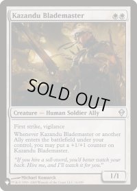 カザンドゥの刃の達人/Kazandu Blademaster (LST)