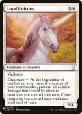 忠実なユニコーン/Loyal Unicorn (LST)