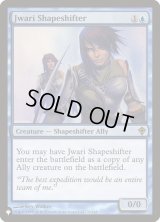 ジュワーの多相の戦士/Jwari Shapeshifter (LST)