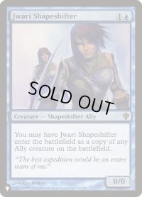 ジュワーの多相の戦士/Jwari Shapeshifter (LST)