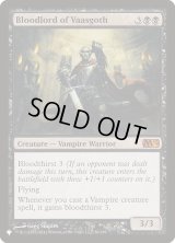 ヴァーズゴスの血王/Bloodlord of Vaasgoth (LST)