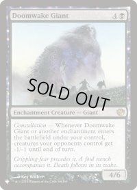 破滅喚起の巨人/Doomwake Giant (LST)