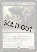 ファイレクシアの抹消者/Phyrexian Obliterator (LST)